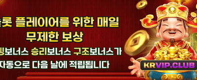 당신의 행운을 지금 시험하세요