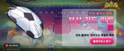 신규 가입자를 위한 특별 혜택